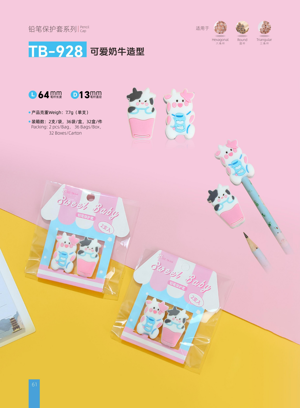 Cow Pencil Cap