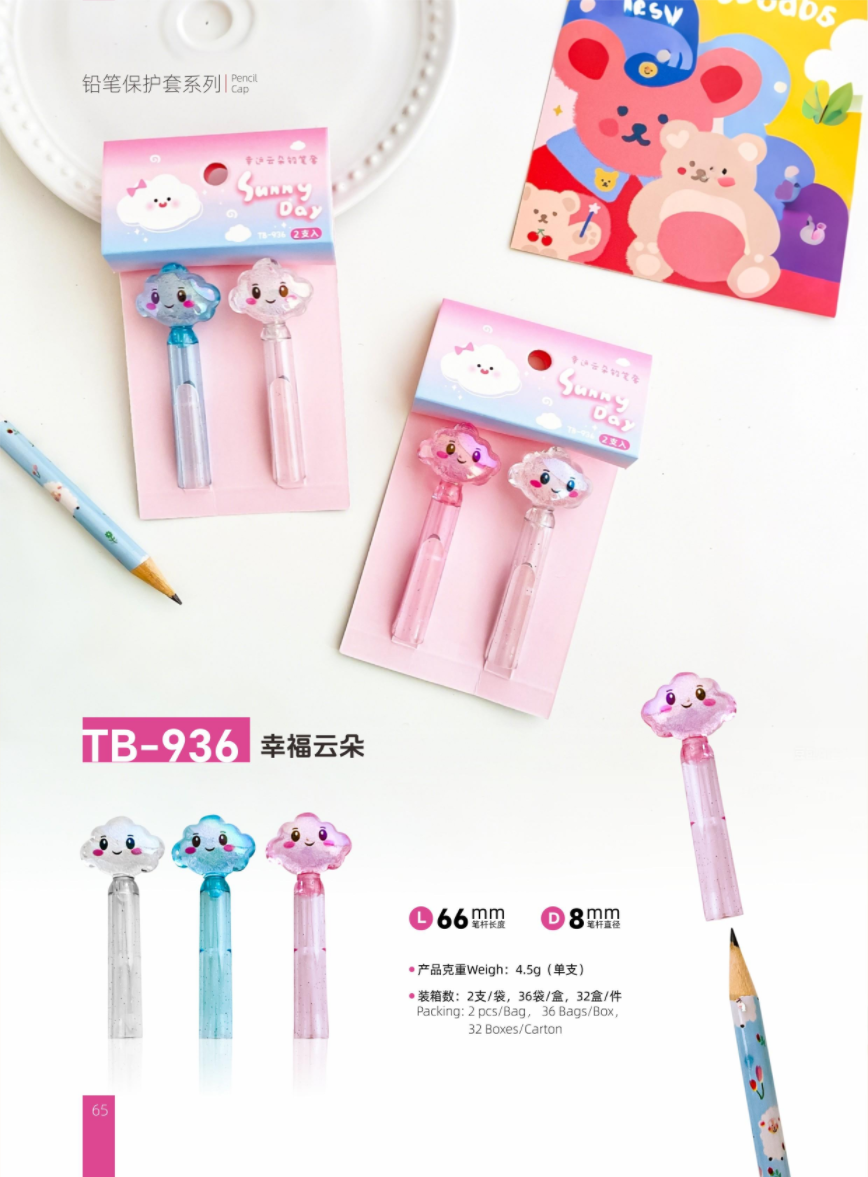 Cute Cloud Pencil Caps – 2-Piece Pack | TB-936